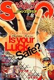 ジャンプ SQ. (スクエア) 2008年 08月号 [雑誌]
