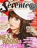 SEVENTEEN(セブンティーン)