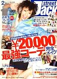 street Jack (ストリートジャック) 2009年 02月号 [雑誌]