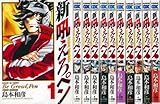 新吼えろペン 1~最新巻(サンデーGXコミックス) [マーケットプレイス コミックセット]