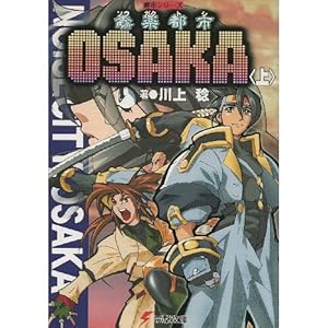 �\�E�y�s�sOSAKA�q��r�\�s�s�V���[�Y (�d������)