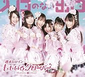 入口のない出口 (初回限定盤A)
