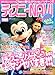 ディズニーNAVI SPECIAL GAL Book (1週間MOOK)