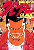 BADBOYS グレアー（１） (ヤングキングコミックス)