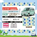 ムーヴ.ラテ.フロント2枚セット.movr923bl■年式:H16.6~
