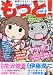 エレガンスイブ 2013年5/1号 増刊 (もっと! vol.2)