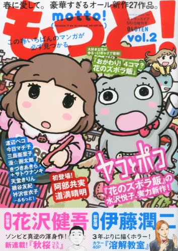 エレガンスイブ 2013年5/1号 増刊