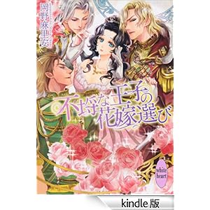 �s���ȉ��q�̉ԉőI�� �u�k�Ђw���Ƀz���C�g�n�[�g