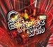 �������åȡ��ȥ��#02 �ߥå����ɡ��Х� DJ UTO