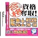�}�����i���i�D��! �̔��m���莎��2���E3��