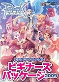 ラグナロクオンラインビギナーズパッケージ 2009