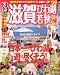 るるぶ滋賀 びわ湖 若狭’09 (るるぶ情報版 近畿 1)