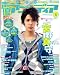 声優アニメディア 2009年 04月号 [雑誌]