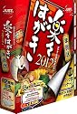 楽々はがき2012 年賀状
