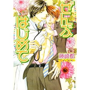 ����Ԃ͂��߂� (�p�샋�r�[����)