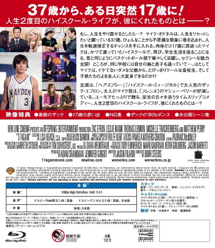 セブンティーン・アゲイン [Blu-ray]