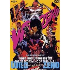 Wild Zero