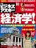 月刊ビジネスアスキー 2009年 10月号 [雑誌] (雑誌)