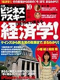 月刊ビジネスアスキー 2009年 10月号 [雑誌] (雑誌)