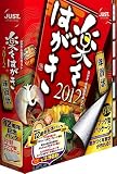 楽々はがき2012 年賀状