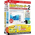 動画ダウンローダー2