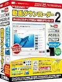 動画ダウンローダー2