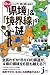 なんだこりゃ?!まだまだあるぞ 県境&境界線の謎 (じっぴコンパクト新書)