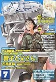 月刊 COMIC (コミック) リュウ 2009年 07月号 [雑誌]