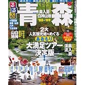 るるぶ青森奥入瀬白神山地 ’08~’09 (るるぶ情報版 東北 2)