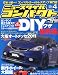ニュースタイルコンパクト vol.8 (カミオン2011年4月号増刊) 2011年 04月号 [雑誌]