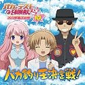 ラジオCD バカとテストと召喚獣 文月学園放送部 Vol.10