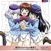 絶対love×love 宣言!!