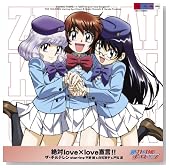 ���love�~love �錾�I�I�̃C���[�W���g�傷��