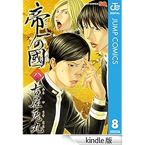 ���̚� 8 �W�����v�R�~�b�N�XDIGITAL