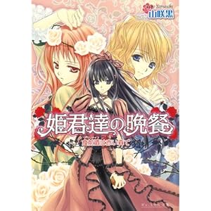 �P�N�B�̔ӎ` �H�O���͐Ԃ��X�� (B�fs�]LOG����)