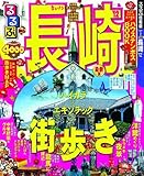 るるぶ長崎'12 (国内シリーズ)