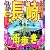 るるぶ長崎'12 (国内シリーズ)