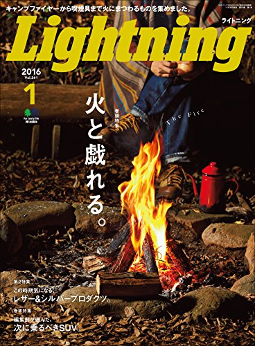 Lightning（ライトニング） 2016年1月号 Vol.261［雑誌］ (Japanese Edition)