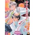 The tyrant who fall in love T02