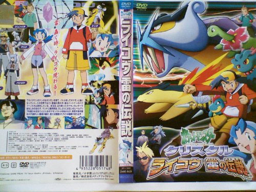 �|�P�b�g�����X�^�[ �N���X�^�����C�R�E ���̓`���@ [�����^������]