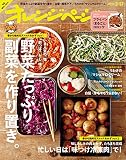 オレンジページ 2016年 3/17号 [雑誌]