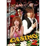 カジノ2 [DVD]