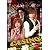 カジノ2 [DVD]