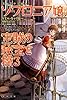 ソフロニア嬢、空賊の秘宝を探る (英国空中学園譚)