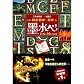 Inkheart(Chinese Edition)