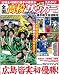 ��87������⹻���å������긢®�� (NIKKAN SPORTS GRAPH)