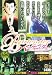 �С��ƥ����/ι�ͤΤ���ΰ��� (SHUEISHA JUMP REMIX)