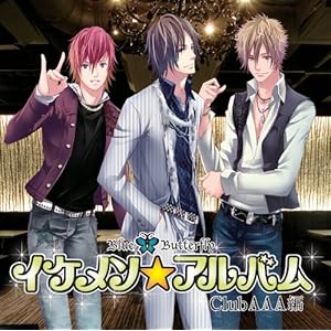 【クリックで詳細表示】ドラマ＆ボーカルCD イケメン☆アルバム～AIR Group第2弾＆＃60；Club AAA編＆＃62；