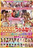 100���ߤĤ��߼��!���ʤ���æ���ǥ�äƤ�餤�ޤ� ���ʥޤˤĤ�줿�����ǿ� [DVD]