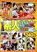 �ǿͥΥ�Υ��ܵ������� ��ʮ��40��240ʬ [DVD]
